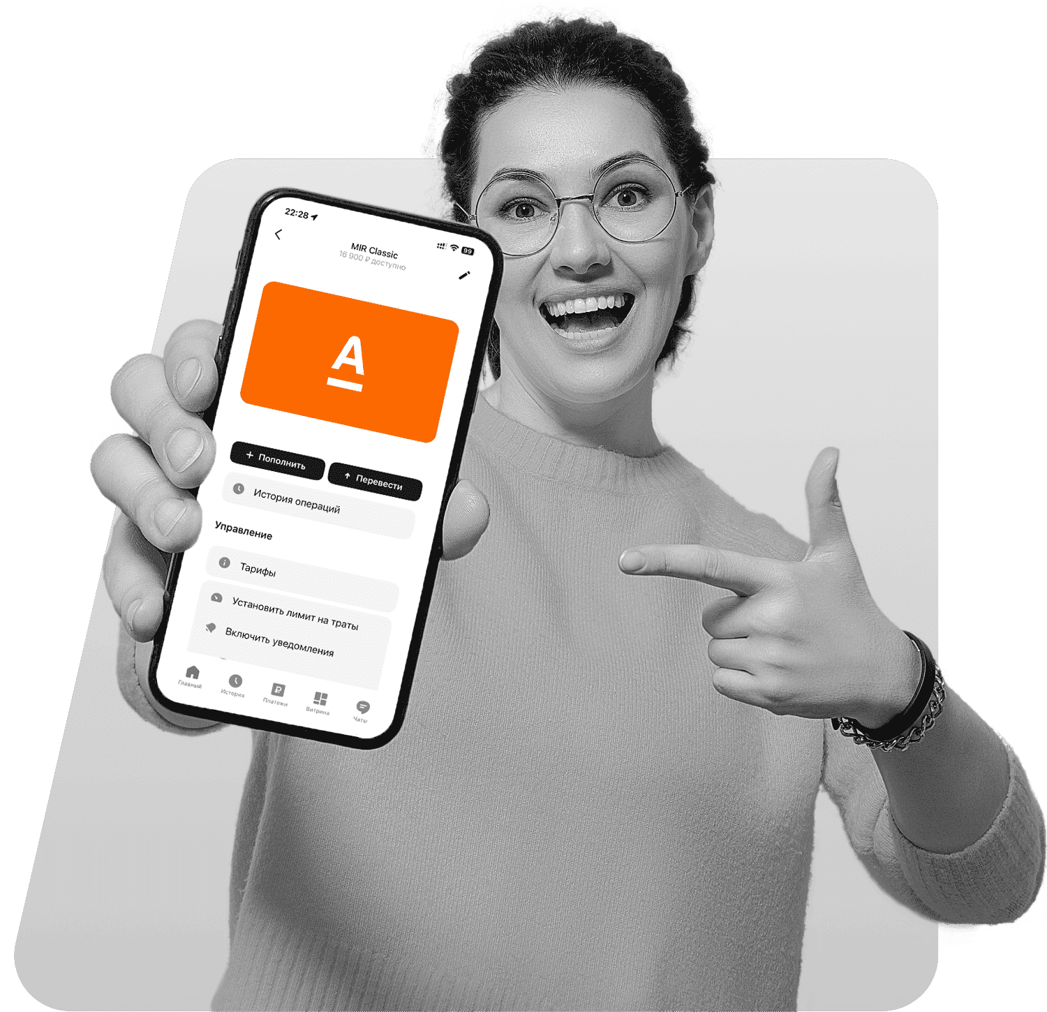 клиент Альфа-Банка с картой