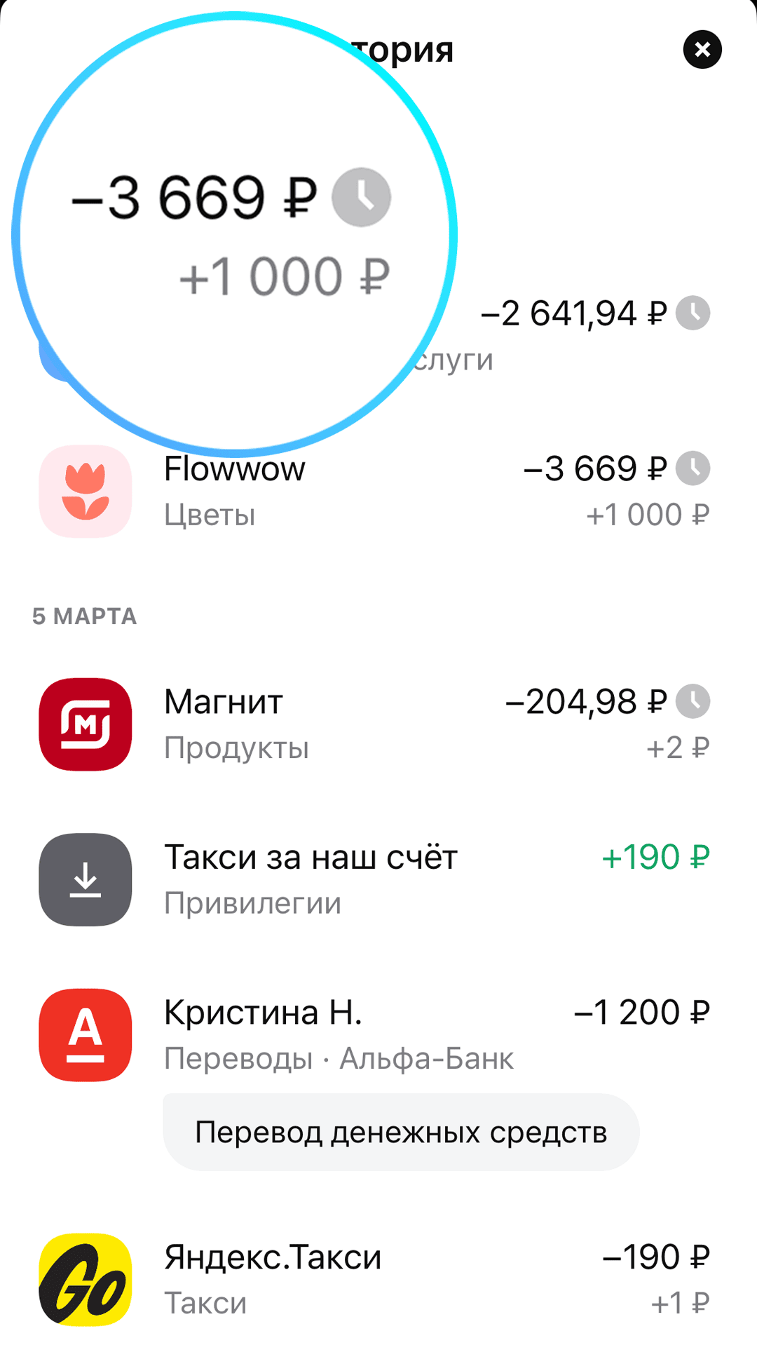 отзыв