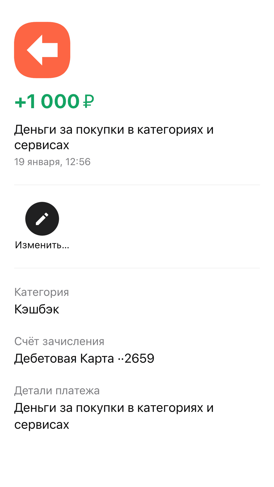 отзыв